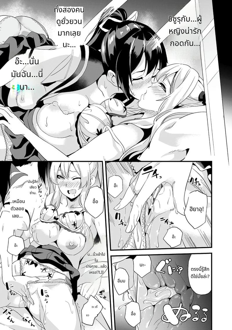 สไลม์สาวที่มาอาศัยด้วยกัน